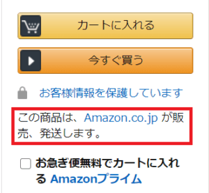 Amazonのps5予約開始日いつからで発売日や値段は プライム会員が便利 サトミの話題調べ隊